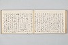 宗祇時代連歌集 038/106
