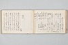 宗祇時代連歌集 039/106
