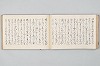 宗祇時代連歌集 040/106