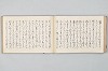 宗祇時代連歌集 041/106