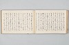 宗祇時代連歌集 042/106