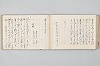 宗祇時代連歌集 043/106