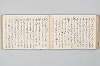 宗祇時代連歌集 044/106
