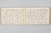 宗祇時代連歌集 045/106
