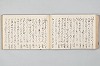 宗祇時代連歌集 046/106