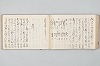 宗祇時代連歌集 047/106