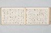 宗祇時代連歌集 049/106