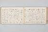 宗祇時代連歌集 050/106