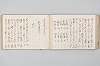 宗祇時代連歌集 051/106