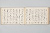 宗祇時代連歌集 052/106