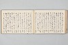 宗祇時代連歌集 053/106