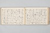 宗祇時代連歌集 054/106