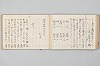 宗祇時代連歌集 055/106