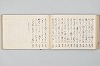 宗祇時代連歌集 056/106
