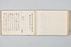 宗祇時代連歌集 057/106