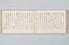 宗祇時代連歌集 058/106