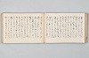 宗祇時代連歌集 059/106