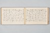 宗祇時代連歌集 060/106