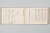 宗祇時代連歌集 061/106