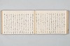 宗祇時代連歌集 062/106