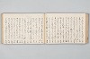 宗祇時代連歌集 064/106