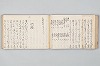 宗祇時代連歌集 065/106