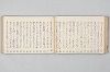 宗祇時代連歌集 066/106