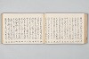 宗祇時代連歌集 067/106