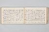 宗祇時代連歌集 068/106