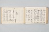 宗祇時代連歌集 069/106