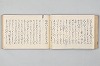 宗祇時代連歌集 070/106