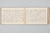 宗祇時代連歌集 071/106