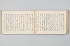 宗祇時代連歌集 072/106