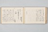 宗祇時代連歌集 073/106