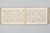 宗祇時代連歌集 074/106
