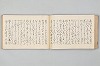 宗祇時代連歌集 075/106