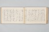 宗祇時代連歌集 076/106