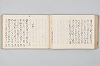 宗祇時代連歌集 077/106