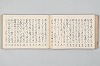 宗祇時代連歌集 078/106