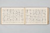 宗祇時代連歌集 079/106