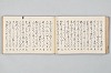 宗祇時代連歌集 080/106