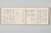 宗祇時代連歌集 081/106