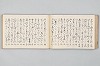 宗祇時代連歌集 082/106