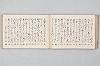 宗祇時代連歌集 083/106