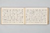 宗祇時代連歌集 084/106