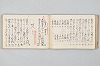 宗祇時代連歌集 085/106