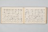 宗祇時代連歌集 086/106