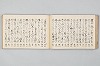 宗祇時代連歌集 087/106
