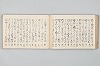 宗祇時代連歌集 088/106