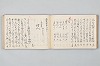 宗祇時代連歌集 089/106